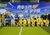 Zoomlion Kicks Off Second Employee Football League as Global Football Fever Builds