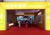 Clean Energy Chain Section at the 4th CISCE Highlights Low-Carbon Innovation Across the Energy Value Chain