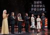Gala Night of the 28th Shanghai International Film Festival Held in Shanghai