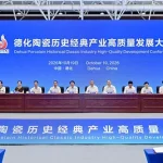 Xinhua Silk Road: Fujian’s Dehua County steers historic ceramic industry toward fashion, branding and internationalization